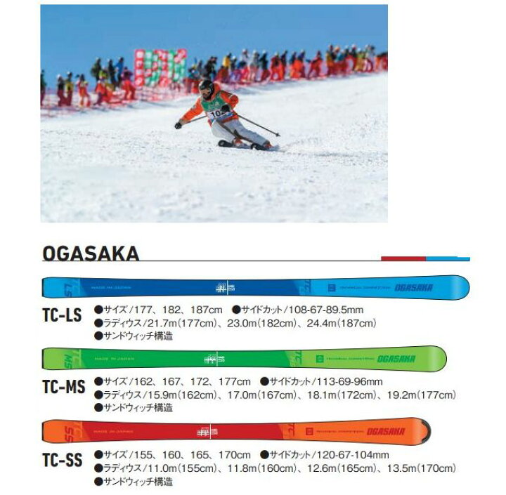 楽天市場】オガサカ 2020 OGASAKA TC-LS + FL585 + MARKER XCOMP 12 中級 上級 マーカー金具付 : All  Mtn Sports Doing 楽天市場店
