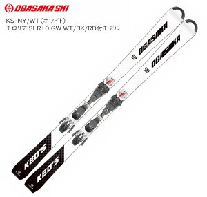 オガサカ スキー板 2023 OGASAKA KS-NY/WT + SLR10GW チロリア ビンディングセット 軽量 操作性 安定性
