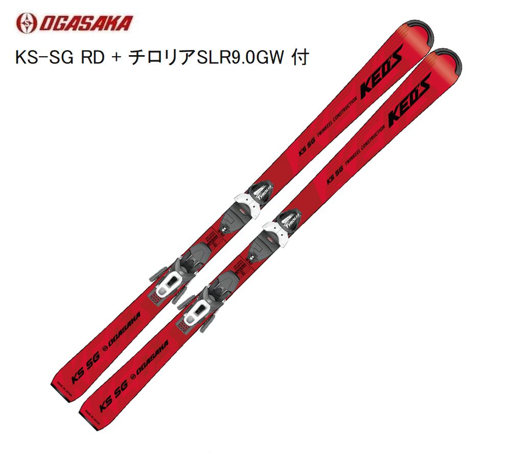 【楽天市場】オガサカ スキー 2022 OGASAKA KS-SG RD +