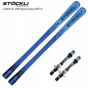 �X�g�b�N���[ �X�L�[�� 2026 STOCKLI LASER SL D20+Speed plate+SRT12 blue/black �}�X�^�[���[�V���O ��b ����t��