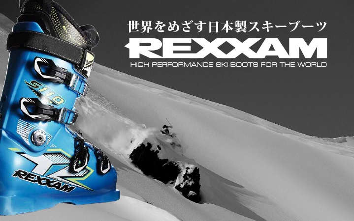 楽天市場】レクザム REXXAM 日本製 スキーブーツ 2018 2019 PowerREX