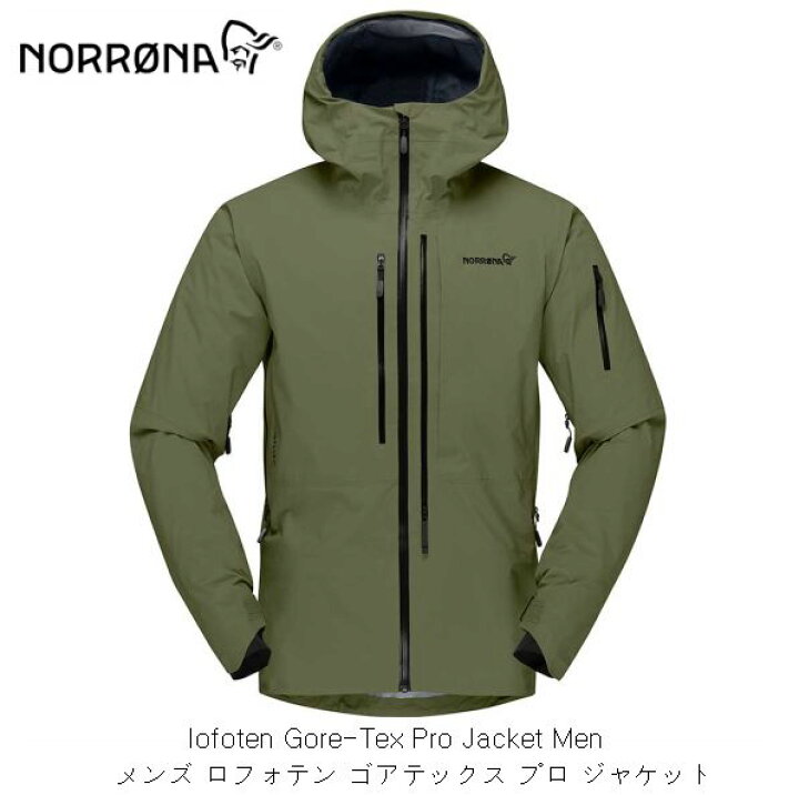 楽天市場】ノローナ NORRONA lofoten Gore-Tex Pro Jacket Men  