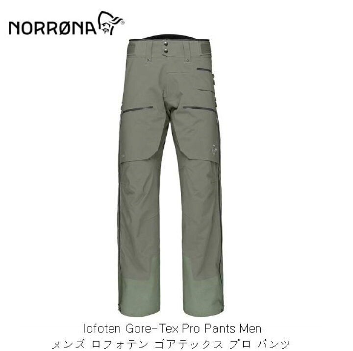 楽天市場】ノローナ NORRONA lofoten Gore-Tex Pro Pants Men 