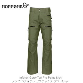 ノローナ NORRONA lofoten Gore-Tex Pro Pants Men OliveNight メンズ ロフォテン ゴアテックス プロ パンツ