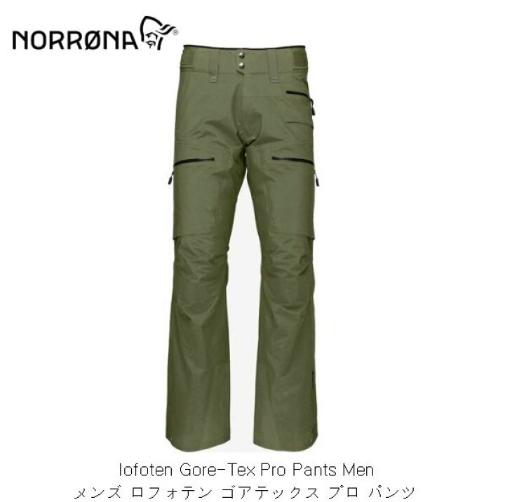 楽天市場】ノローナ NORRONA lofoten Gore-Tex Pro Pants Men  