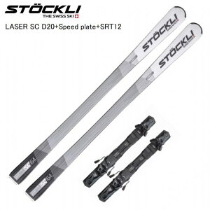 �X�g�b�N���[ �X�L�[�� 2026 STOCKLI LASER SC D20+Speed Plate+SRT12 SET �r���f�B���O�Z�b�g �G�L�X�p�[�g