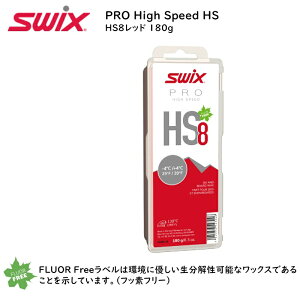 スウィックス スキー ワックス SWIX HS08-18 レッド 180G レーシング トレーニング フッ素含まない
