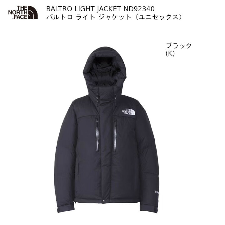 楽天市場】ザ ノースフェイス THE NORTH FACE BALTRO LIGHT JACKET 