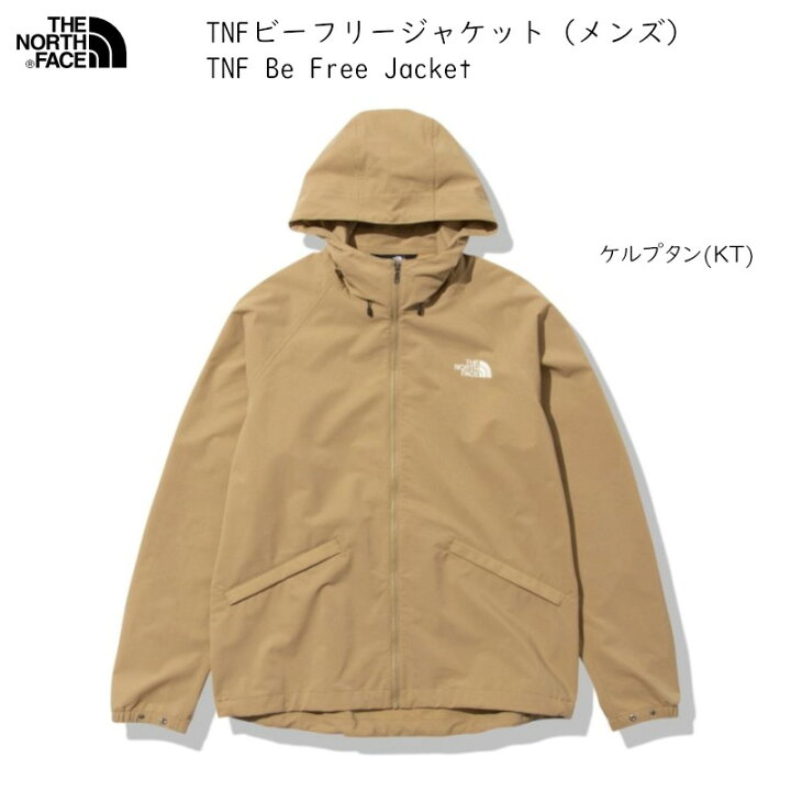 楽天市場】ザ ノースフェイス THE NORTH FACE TNF Be Free Jacket Kelp 