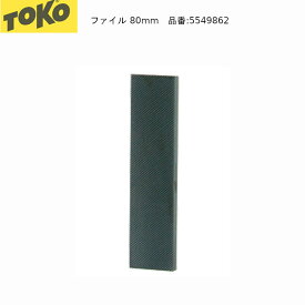 トコ チューンナップ TOKO ワールドカップファイル 80mm エッジ 研磨用 ヤスリ