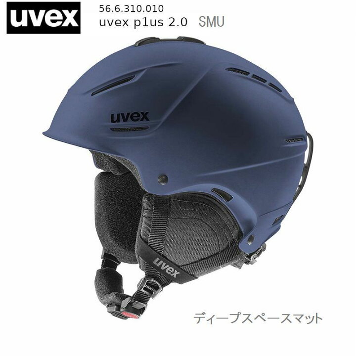 楽天市場】ウベックス ヘルメット 2025 UVEX P1US2.0 SMU 59-62 スキー 