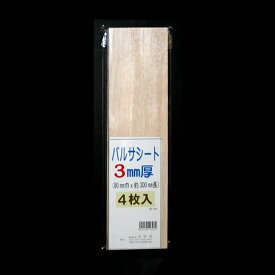 バルサパック 80mmx300mm【最短営業日発送】光栄堂 バルサシート バルサ材 木材 ジオラマ 建築模型 ホビー素材 DIY 自由研究 クラフト 手作り