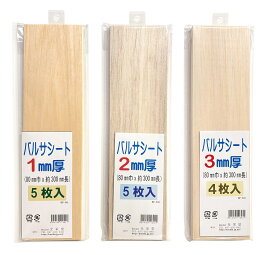 バルサパック 80mmx300mm【最短営業日発送】光栄堂 バルサシート バルサ材 木材 ジオラマ 建築模型 ホビー素材 DIY 自由研究 クラフト 手作り
