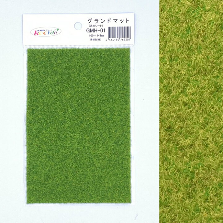 楽天市場】光栄堂 グランドマット【最短営業日発送】100×148mm 290  