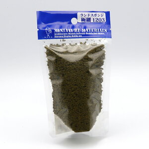 光栄堂 ランドスポンジ【最短営業日発送】極細 混色 着色スポンジ 樹木 芝 細 植栽表現 樹木模型 ミニチュアツリー 鉄道模型 ジオラマ 建築模型材料 ハンドメイド材料