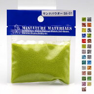 光栄堂 サンドパウダー 30g【最短営業日発送】カラーサンド ジオラマパウダー 全27色 土 芝生 草 砂 緑地…