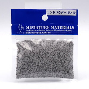 光栄堂 サンドパウダー 30g【最短営業日発送】カラーサンド ジオラマパウダー 全27色 土 芝生 草 砂 緑地 建築模型 鉄道模型 情景 箱庭 DIY 建物モデル