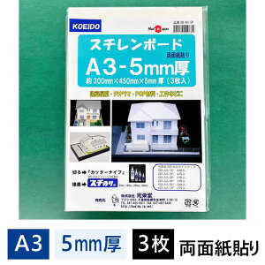 X`{[h 5mm A3pbN 3 SB-A3-5PyŒZcƓz450×300×5mm h AX`[  pl {[h A{[h z͌^ POP |bv H Ŕ W ̂Ȃ 