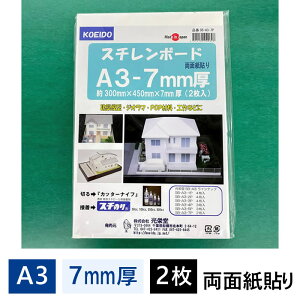 X`{[h 7mm A3pbN 2 SB-A3-7PyŒZcƓz450×300×7mm h AX`[  pl {[h A{[h z͌^ POP |bv H Ŕ W ̂Ȃ 