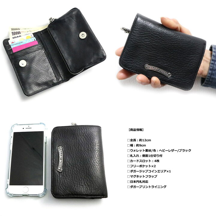 楽天市場】クロムハーツ 財布 Chrome Hearts ジョーイ ブラック ヘビー 