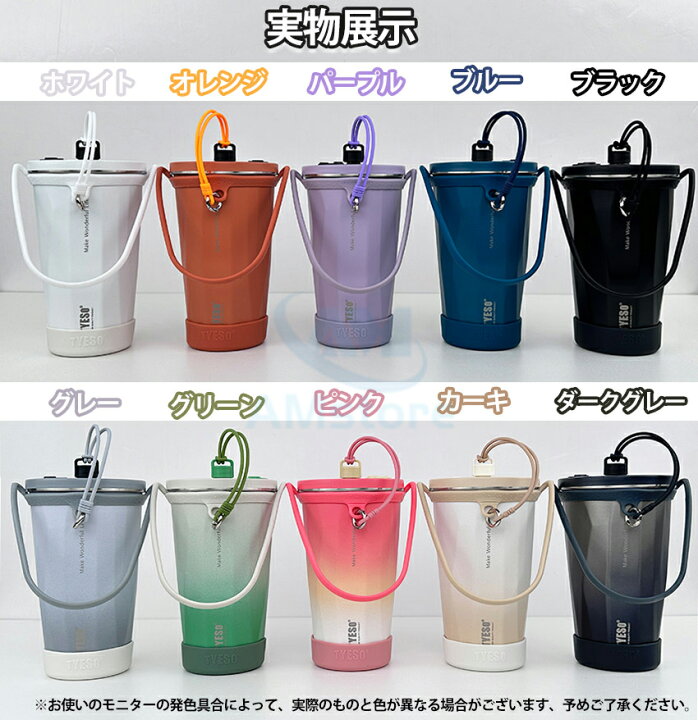 楽天市場】TYESO ストロー付きタンブラー 専用紐 タンブラー 