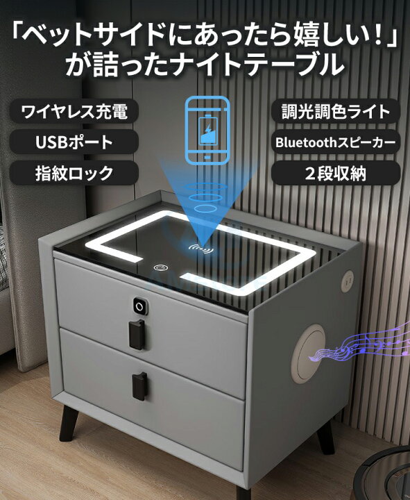 楽天市場】ナイトテーブル コンセント付 多機能 スマホ 充電 完成 品  