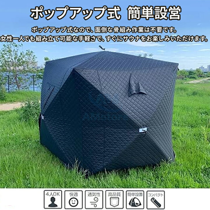 楽天市場】サウナテント サウナストーブ サウナストーン セット 