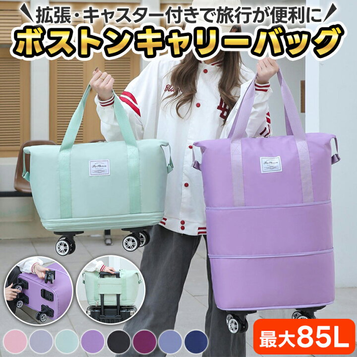 楽天市場】ボストンキャリーバッグ キャスター付きカバン ボストン  