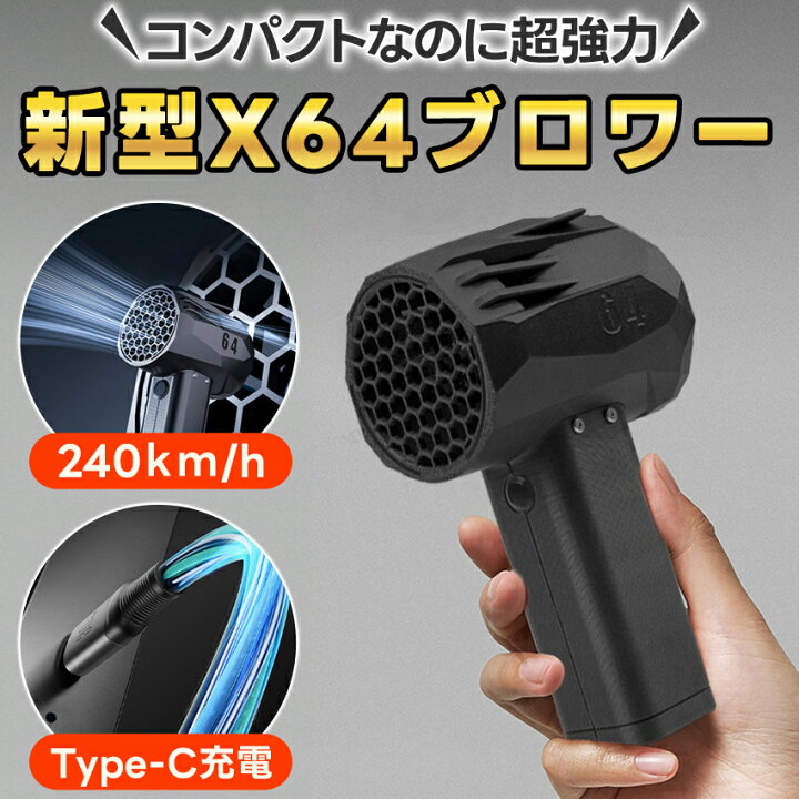 楽天市場】☆楽天1位☆ X64 ブロワー 強力 ブロアー 充電式 洗車 ミニ 