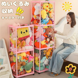 ぬいぐるみ 収納 ぬいぐるみ 収納 大 容量 ぬいぐるみ 収納 ぬいるぐみ 収納 ケース 収納 ボックス おもちゃ 収納 ハンモック 収納ボックス 展示ボックス 収納バスケット キャスター付き 大容量 簡単設置 おしゃれ 整理整頓 玩具 片付け