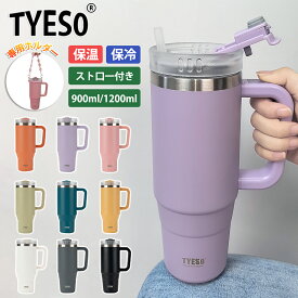 【予約販売3月上旬発送】タンブラー 保温 保冷 蓋付き ストロー 持ち運び こぼれない 900ml 1.2L 大容量 ステンレス 水筒 ストロー付きタンブラー マグ ボトル かわいい おしゃれ ストロー付き 2way ホワイト 白 おしゃれ 韓国 1.2リットル 【 TYESO 正規品 】