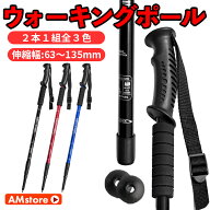 【楽天1位15冠達成】 高齢者 ウォーキングポール ウォーキング ポール 高齢 者 介護 トレッキングポール …