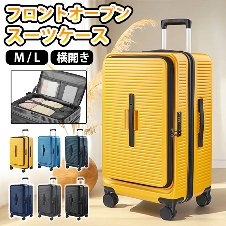 楽天市場】スーツケース キャリーケース フロントオープン 拡張機能 