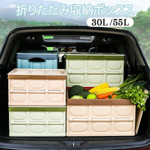 ���[�{�b�N�X �ԓ����[�{�b�N�X �܂肽���� �h�� �N�x�ێ� ���[ �V�[�g�{�b�N�X ���[�P�[�X �� �J�[�p�i ��e�� �ԓ� �R���p�N�g �ו� �h���C�u ���s �g���x�� �ԗp�i �ԍڗp 30L 55L ���O ����