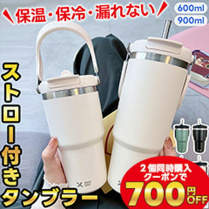 スタンレー STANLEY 正規取扱店 タンブラー ストロー付き 蓋付き ストロー 持ち運び こぼれない 保冷 水筒 軽い 軽量 大容量 H2.0 真空スリムクエンチャー  0.88L 10-10827 10-11825（ペリウィンクルシュマー） - ファッション通販 MAGASEEK(マガシーク) タンブラー 和風の雲 コーヒー マグボトル ストロー付き 保温 保冷 水筒 500ml 持ち運び可能 真空断熱 蓋付き 漏れ防止 ス