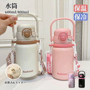  ^u[ ۗ ۗ Wt Xg[ ڂȂ 600ml 800ml e ^ Xg[t qǂ LbY 킢  }O {g V_[xg qp X|[