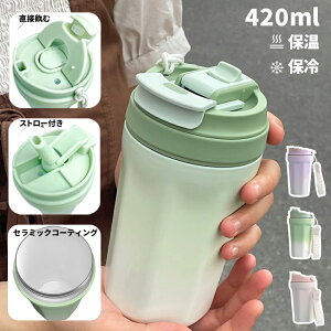 Z~bN ^u[ ۉ ۉ Wt Xg[ ^ ڂȂ 420ml   Z~bNR[eBO Z~bNR[g  R[q[ R[q[^u[ Xg[t 