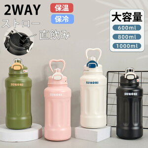 ^u[ ۉ ۗ Wt Xg[ ^ ڂȂ 600ml 800ml 1L 1bg e XeX    Xg[t }O {g X|[c ItBX WO 2way ^fM 