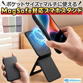 magsafe スタンド スマホスタンド マグネット式 スマホ マルチスタンド 三脚 マグネット iphone16 iphone15 iphone16pro iphone16promax 撮影 撮影用 折りたたみ 超薄型 快適グッズ・便利グッズ
