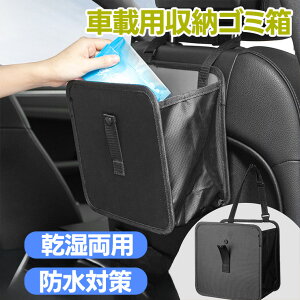 車 ゴミ箱 折りたたみ ダストボックス おしゃれ オックスフォード マジックテープ 車用 車内 スリム 後部座席 コンパクト 倒れない 車ゴミ箱 車載用 便利グッズ ごみ箱 車載 収納 固定 折り