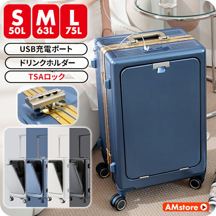 楽天市場】キャリーケース スーツケース フロントオープン 機内 