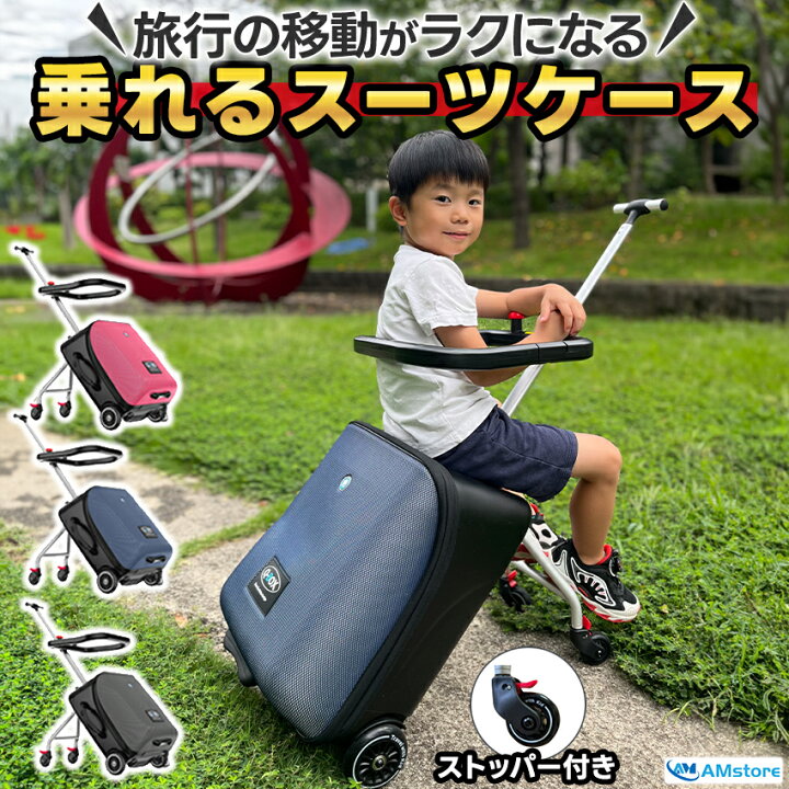 楽天市場】乗れるスーツケース 乗れるキャリーケース 機内持ち込み 
