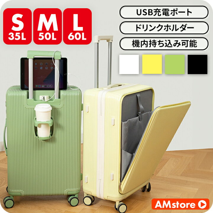楽天市場】多機能スーツケース キャリーバッグ ドリンクホルダー usb 