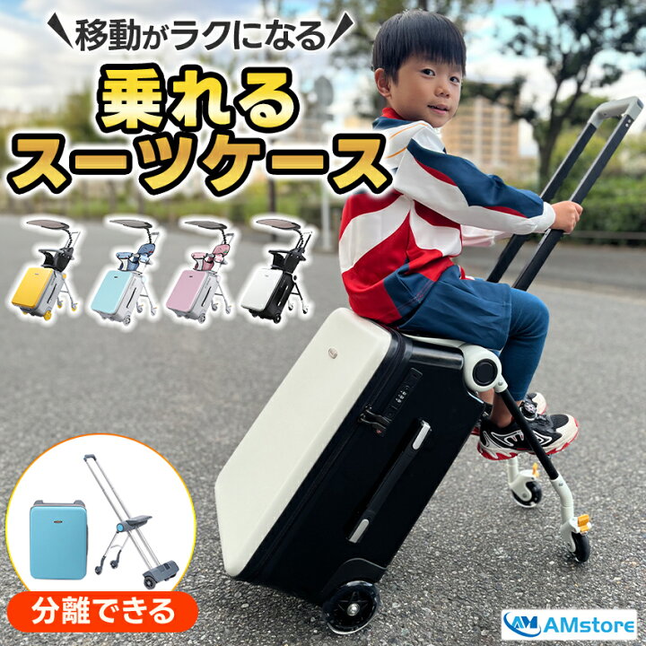 楽天市場】スーツケース 子供 乗れる 乗れるスーツケース キャリー 
