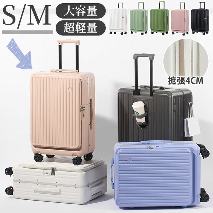 楽天市場】スーツケース フロントオープン 横開き 拡張機能 ストッパー 