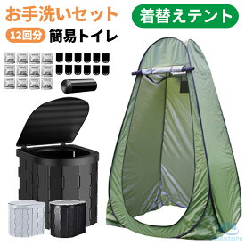 ★楽天1位★ 防災トイレテントセット 折りたたみ 簡易トイレ テント 災害用 災害用折りたたみ式 テント セット テント付き 非常用 凝固剤 袋 付き 非常用トイレ 防災 災害用携帯 災害用トイレセット 災害用トイレ 非常用トイレセット 防災トイレ 携帯トイレトイレ