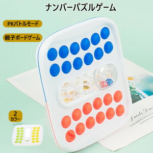 【2025年新発売】数字ポップゲーム 知育玩具 親子 子ども 2人用ゲーム 知育玩具 プレゼント 子供会 親子ボードゲーム キッズ