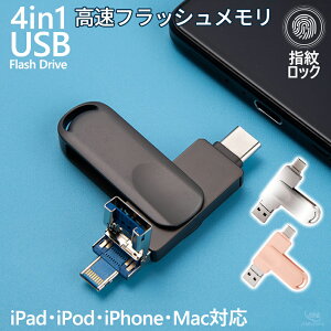USB X}zΉ 128GB 256GB X}zpusb USB[ usb usb  4in1 type-c USB3.0 USB-C X}z iPhone Android android eʕs Ot Windows Mac iPad AhCh ^ubg