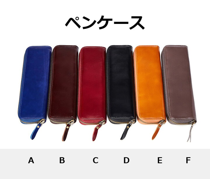 楽天市場 ペンケース シンプル おしゃれ 栃木レザー ファスナー チャック 小さめ スリム 筆箱 ふで箱 ふでばこ ペン ポーチ 文房具 文具 収納 小学校 中学 高校 大学生 男子 女子 男の子 Amu Shop