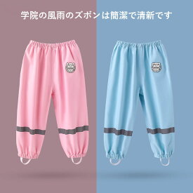 楽天市場 レインパンツ キッズ キッズファッション キッズ ベビー マタニティ の通販 楽天市場 レインパンツ キッズ キッズファッション キッズ ベビー マタニティ の通販